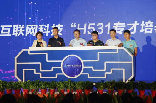 新華互聯(lián)網(wǎng)科技 以創(chuàng)新之力引領(lǐng)當(dāng)代職業(yè)教育升級(jí)，賦能精準(zhǔn)擇業(yè)