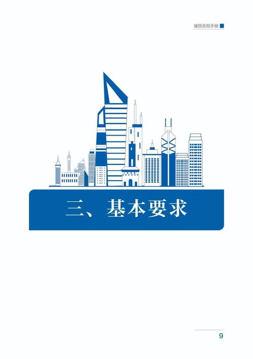 事事有規(guī) 人人守規(guī)丨中檢集團(tuán)發(fā)布誠(chéng)信合規(guī)手冊(cè)深度評(píng)測(cè)